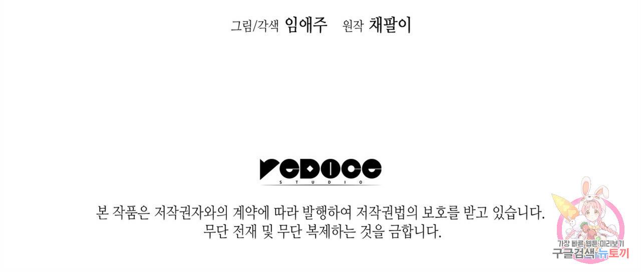 향현문자(완전판) 54화 138