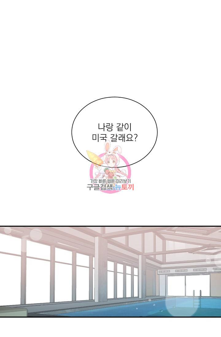 보스 빗치 베이비 41화 1