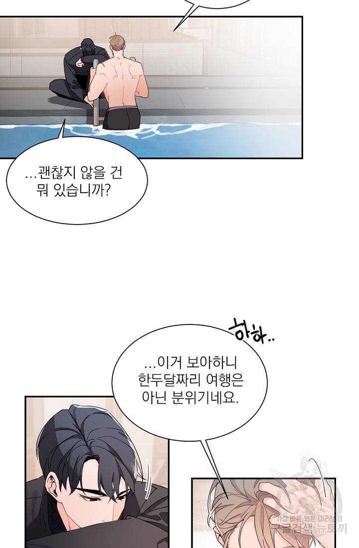 보스 빗치 베이비 41화 5