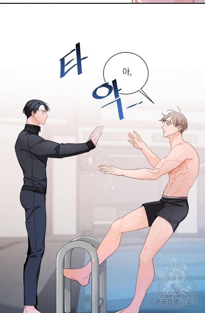 보스 빗치 베이비 41화 10