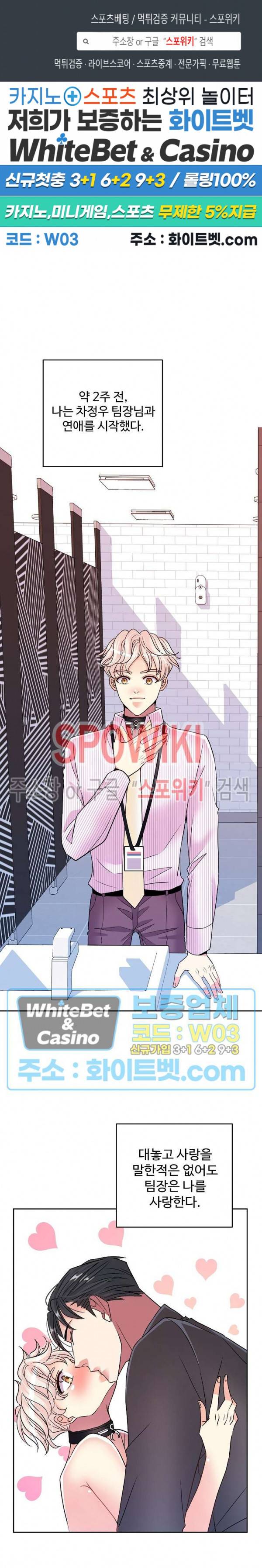마스터? 마스터! 35화 1