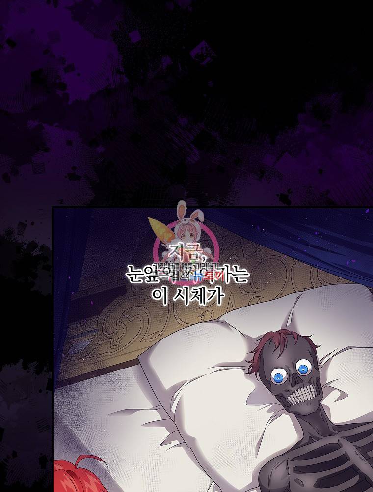 내 아버지의 아들을 찾아서 3화 1