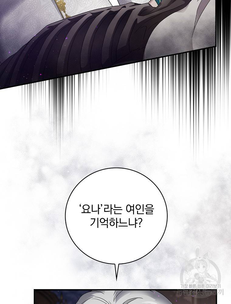 내 아버지의 아들을 찾아서 3화 4