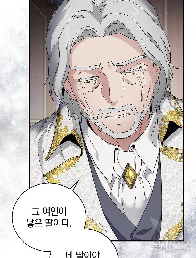 내 아버지의 아들을 찾아서 3화 5