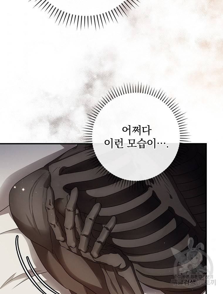 내 아버지의 아들을 찾아서 3화 8