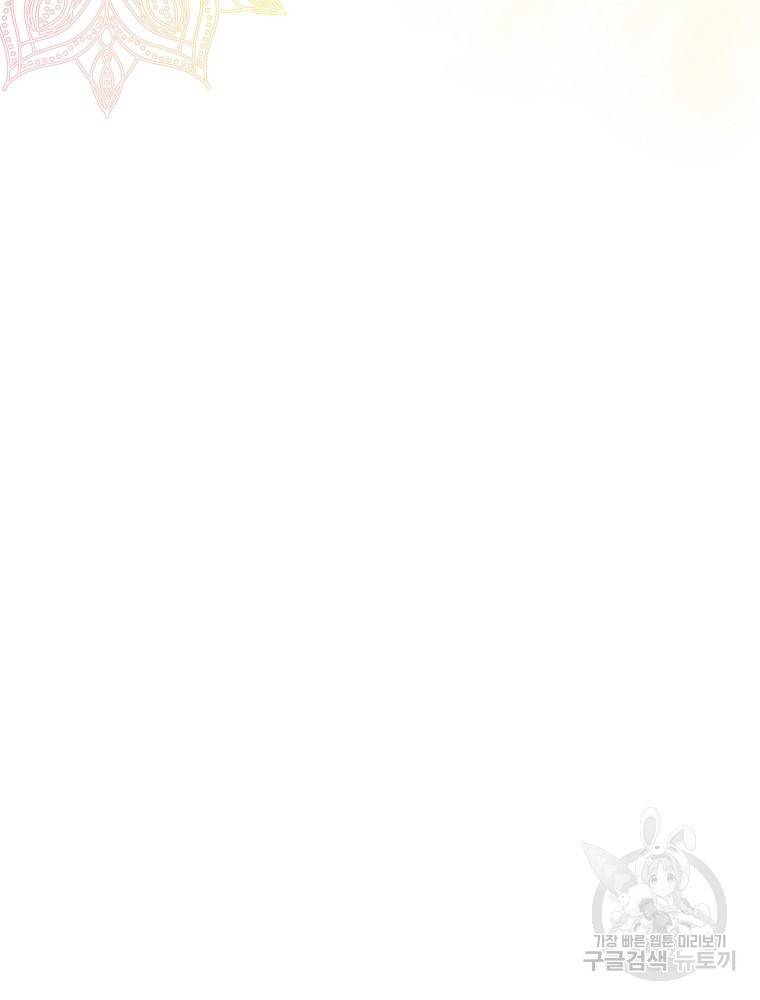 내 아버지의 아들을 찾아서 3화 15