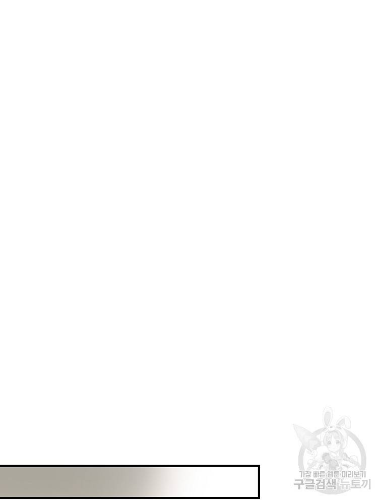 내 아버지의 아들을 찾아서 3화 17