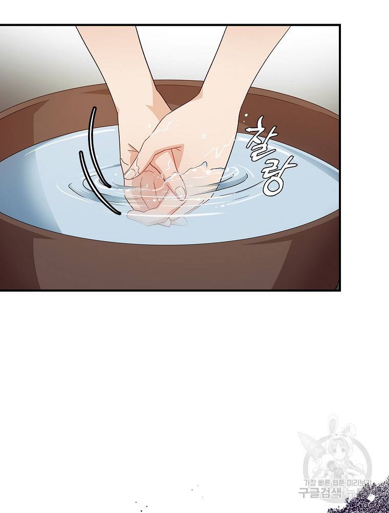 내 아버지의 아들을 찾아서 3화 18