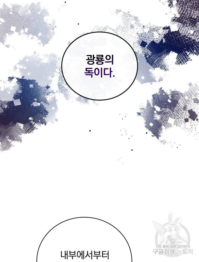 내 아버지의 아들을 찾아서 3화 19