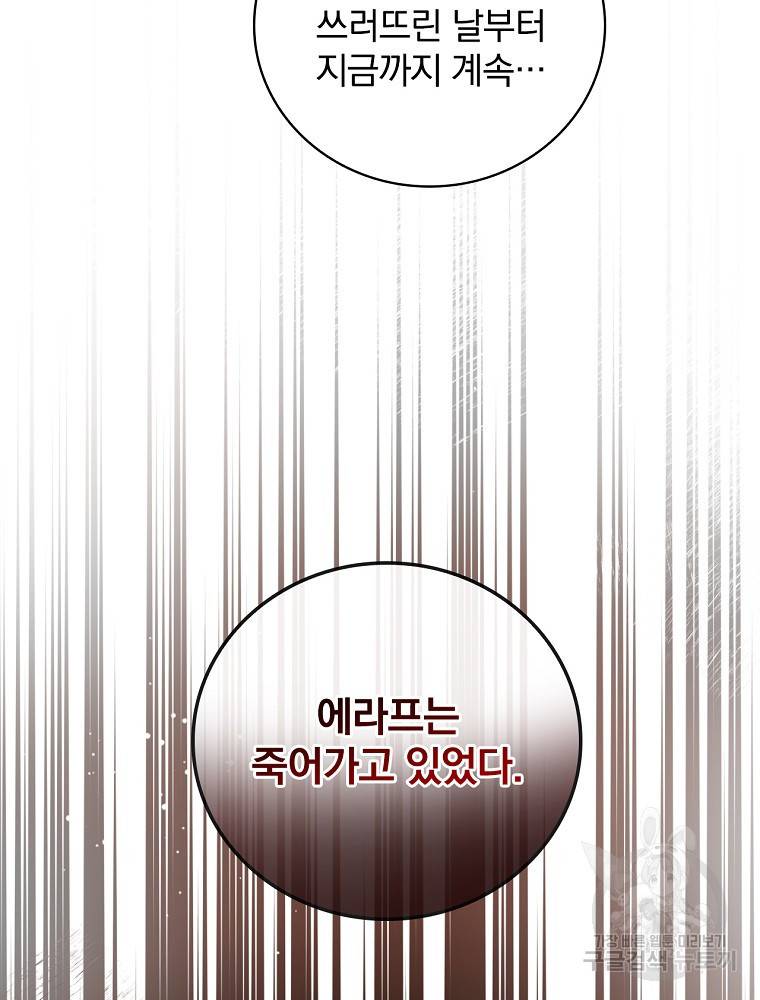 내 아버지의 아들을 찾아서 3화 21