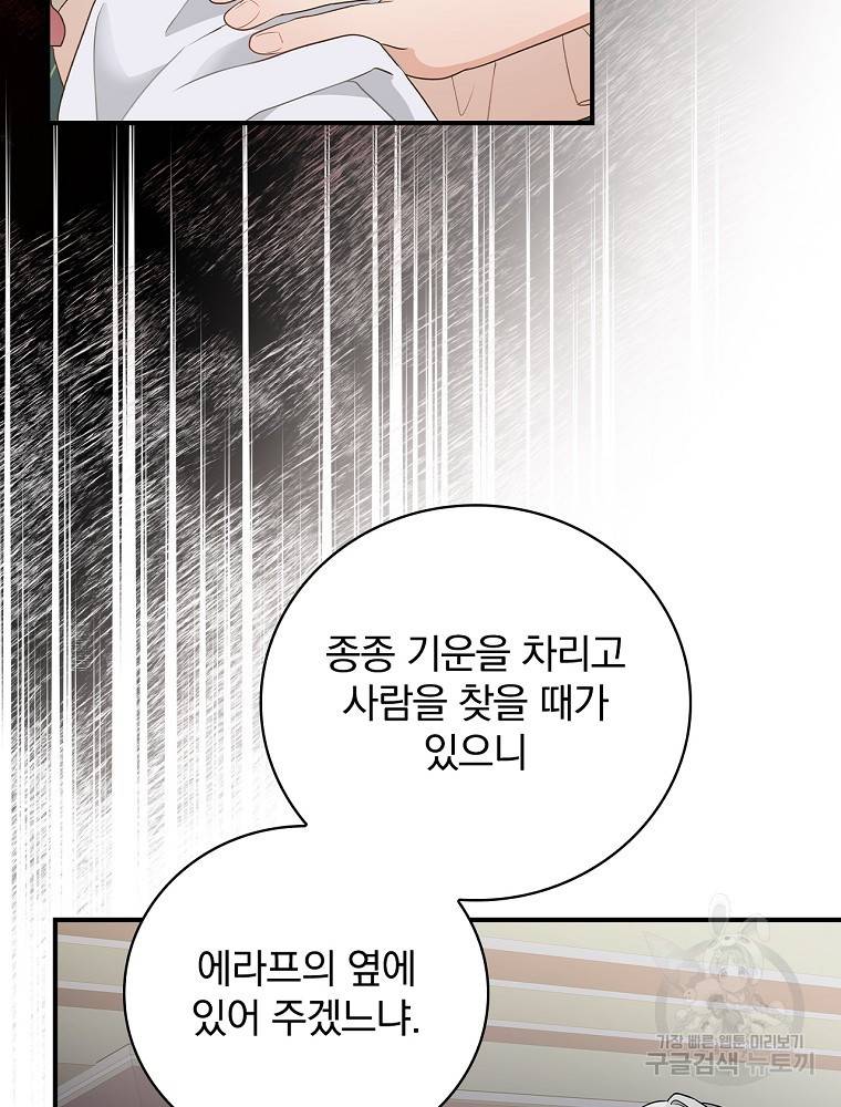 내 아버지의 아들을 찾아서 3화 23