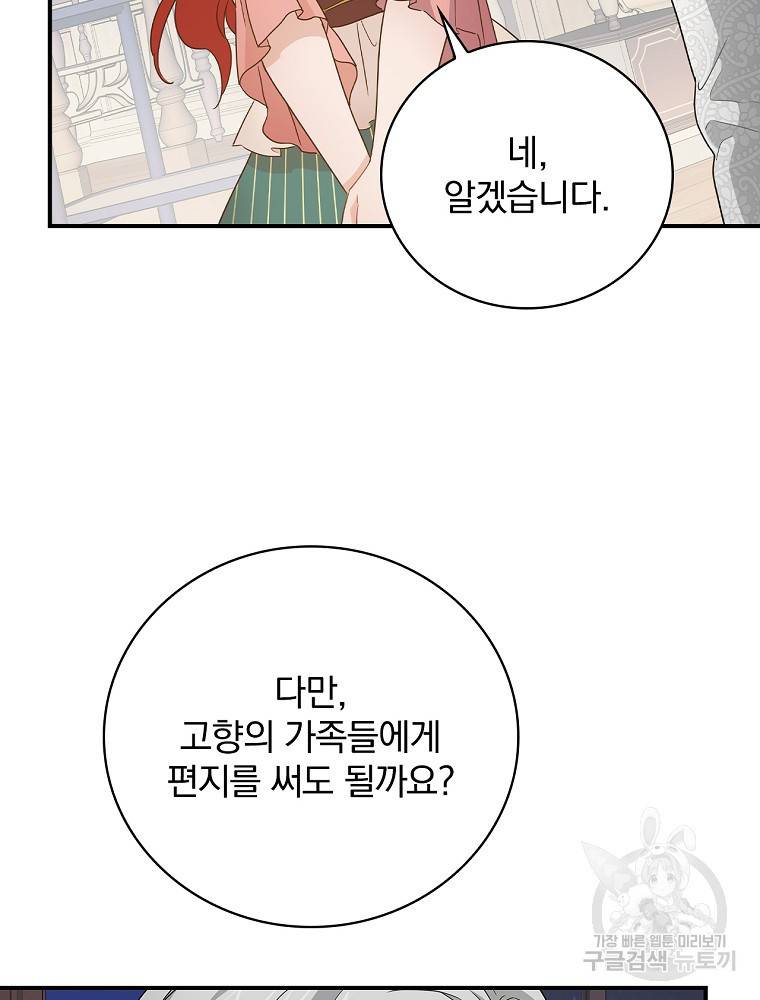 내 아버지의 아들을 찾아서 3화 25