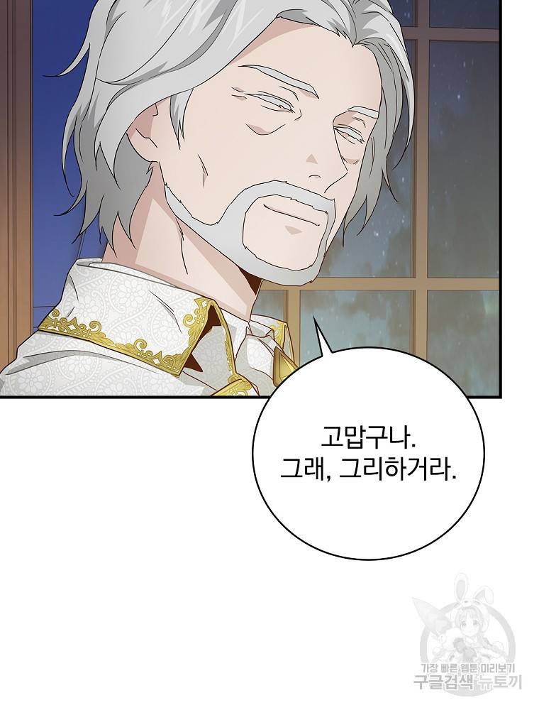 내 아버지의 아들을 찾아서 3화 26