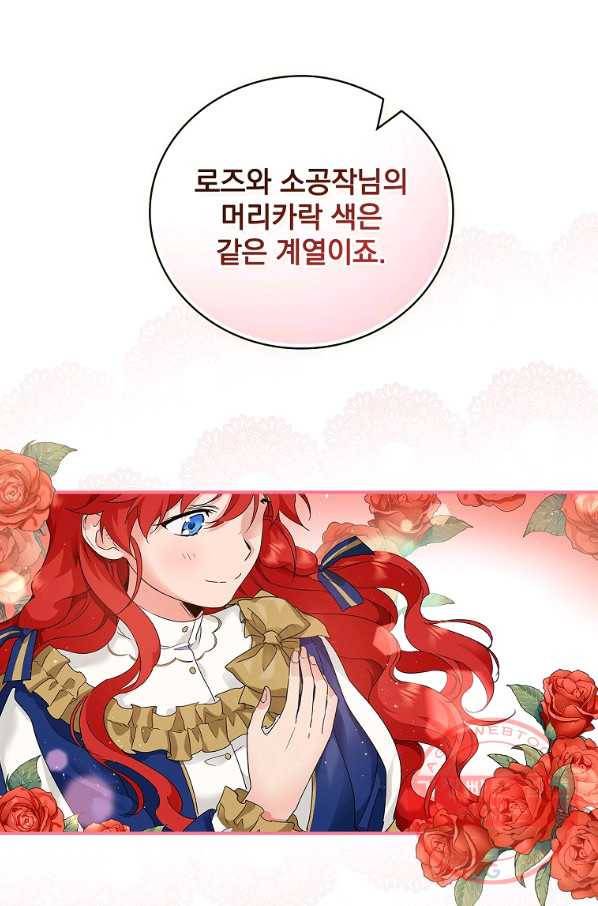 내 아버지의 아들을 찾아서 13화 1