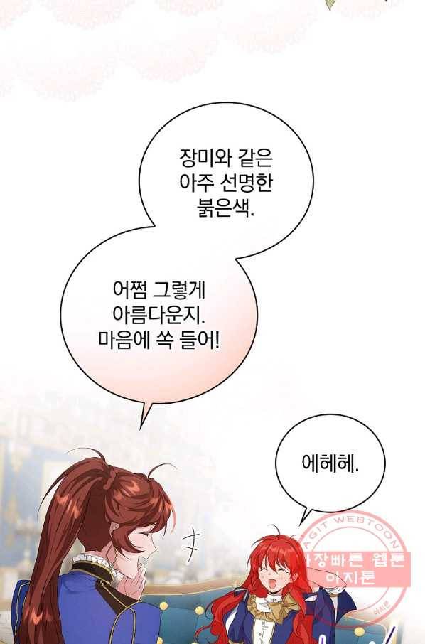 내 아버지의 아들을 찾아서 13화 2