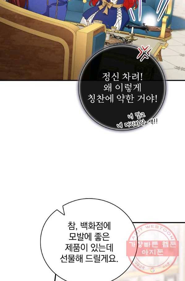 내 아버지의 아들을 찾아서 13화 3