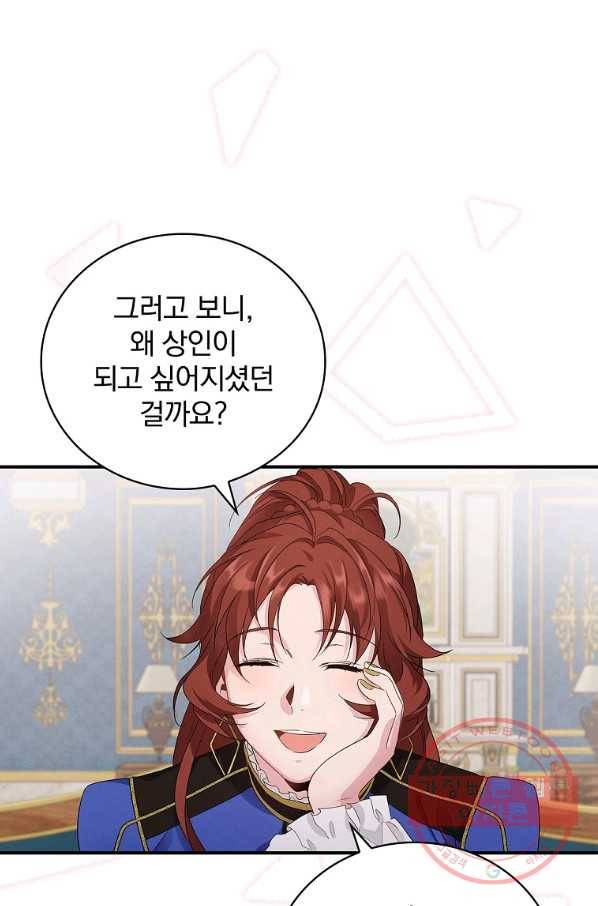 내 아버지의 아들을 찾아서 13화 5
