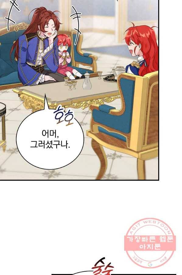내 아버지의 아들을 찾아서 13화 7