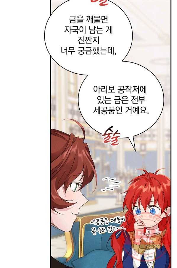 내 아버지의 아들을 찾아서 13화 8