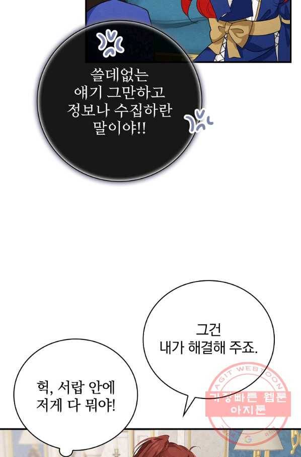 내 아버지의 아들을 찾아서 13화 9