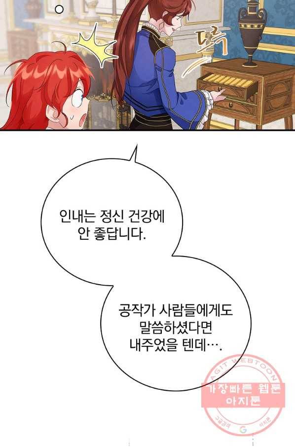 내 아버지의 아들을 찾아서 13화 10