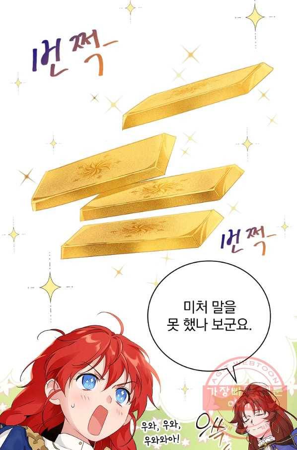 내 아버지의 아들을 찾아서 13화 11