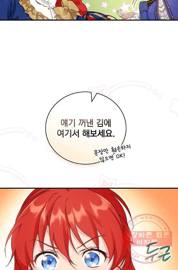 내 아버지의 아들을 찾아서 13화 12