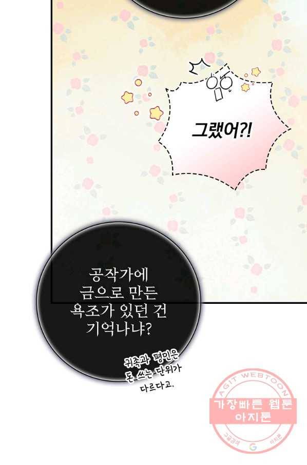 내 아버지의 아들을 찾아서 13화 16