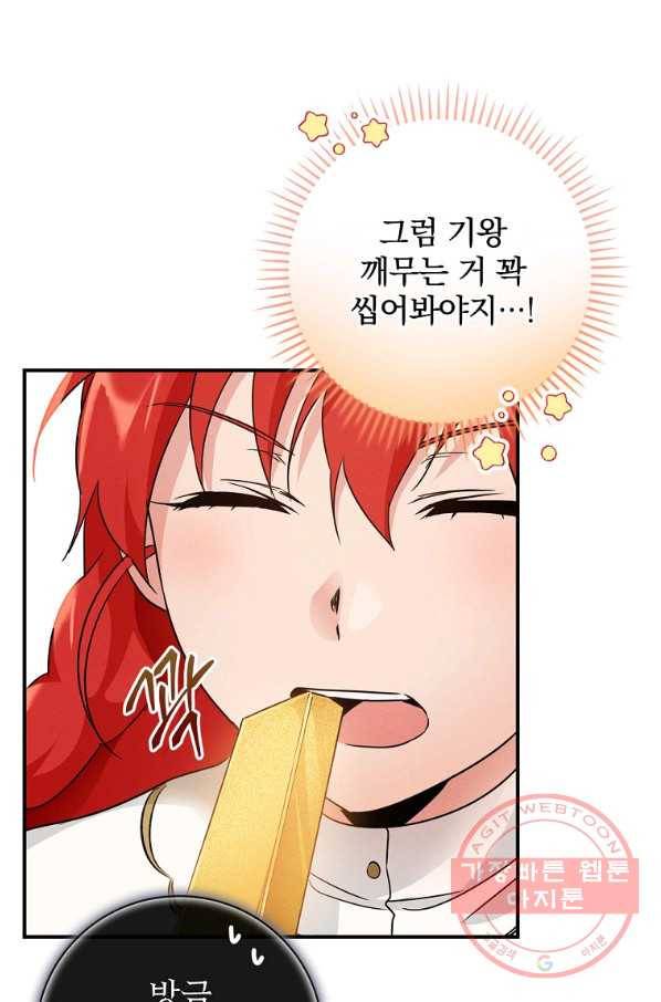 내 아버지의 아들을 찾아서 13화 17