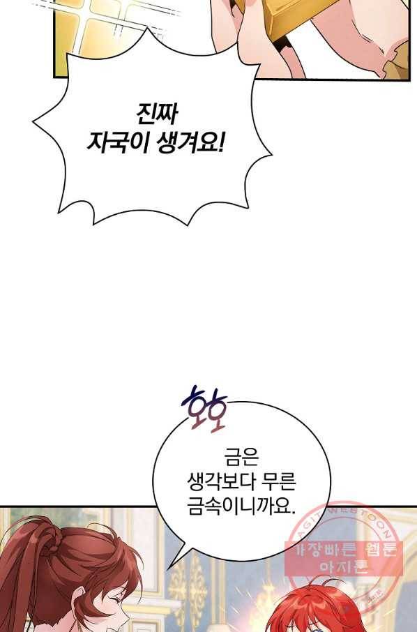 내 아버지의 아들을 찾아서 13화 19