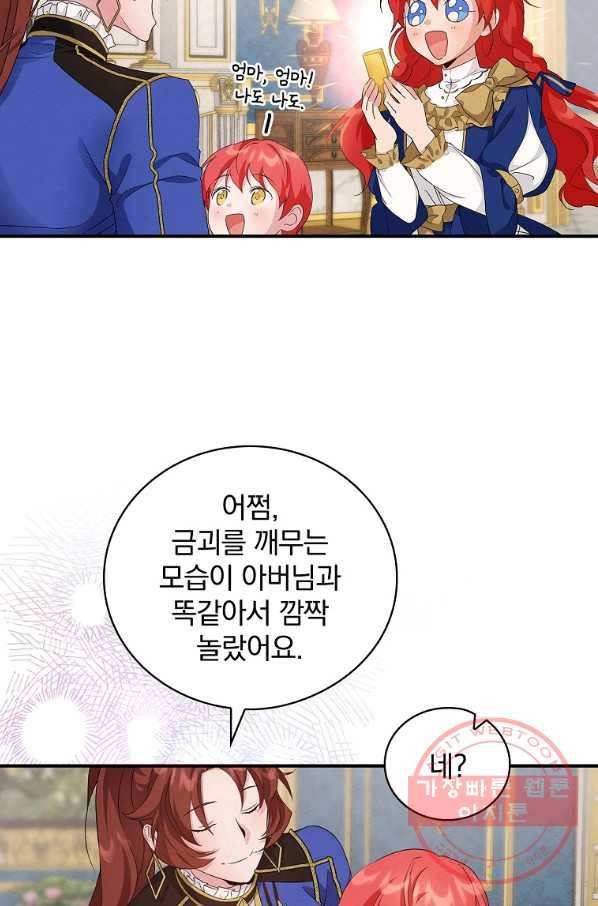 내 아버지의 아들을 찾아서 13화 20