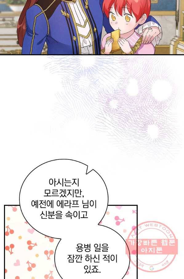 내 아버지의 아들을 찾아서 13화 21