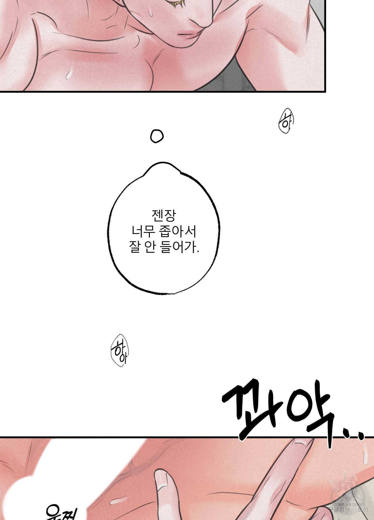 사파리 게임 8화 3