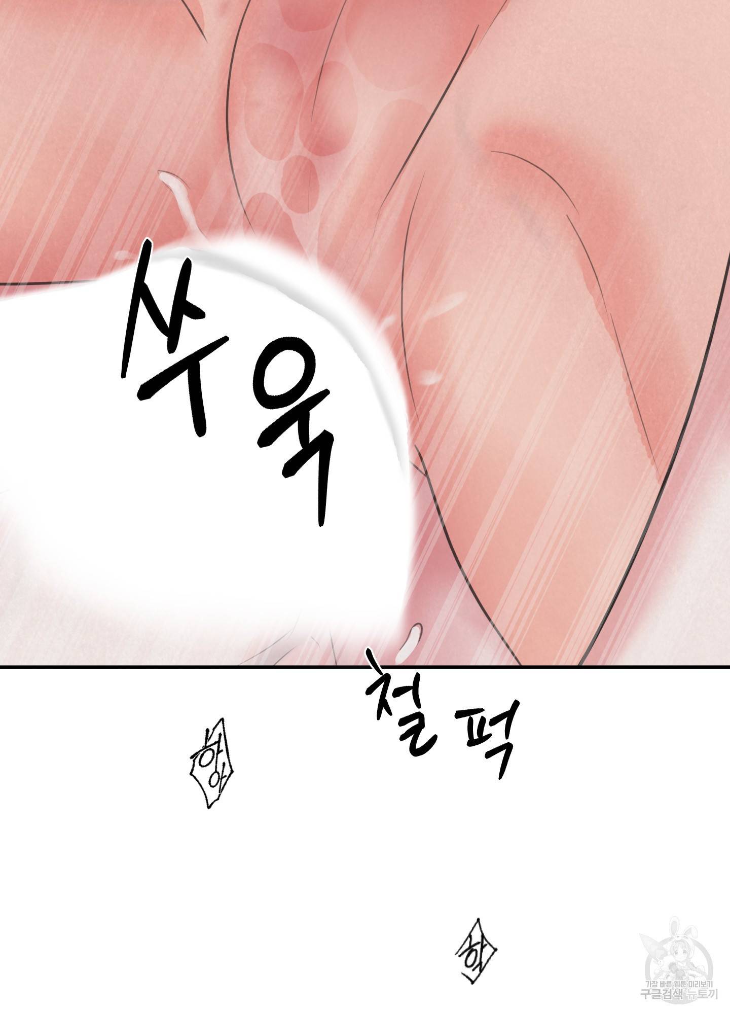 사파리 게임 8화 5