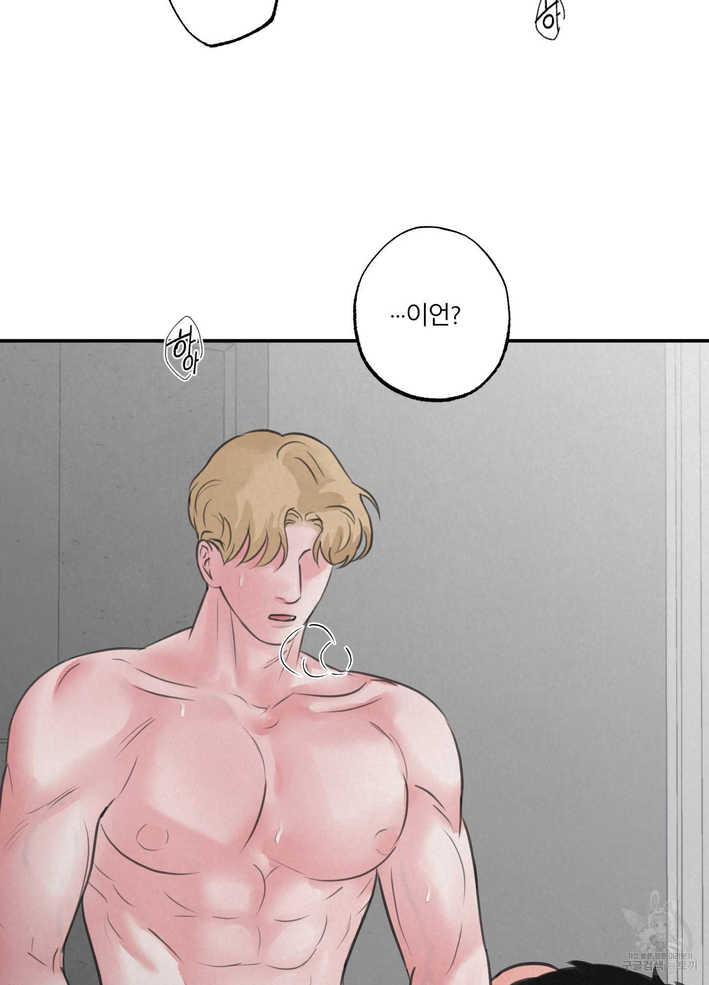사파리 게임 8화 8