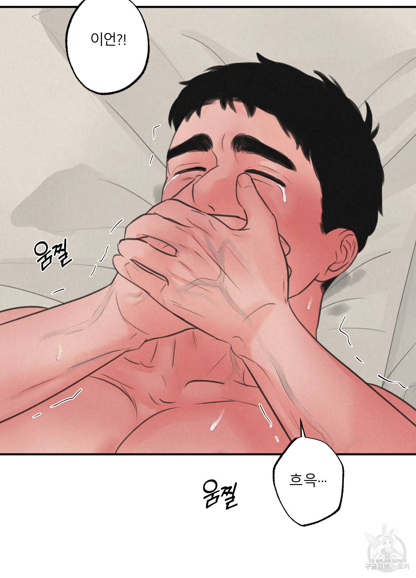 사파리 게임 8화 10