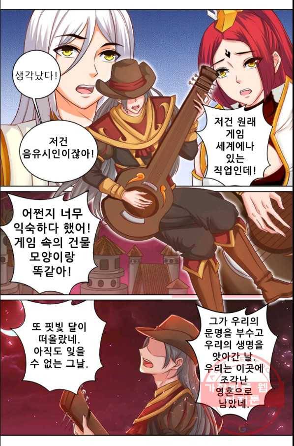 영무제존 : 95화 1