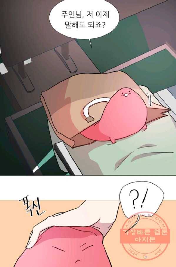 포근한그남자 37화 2