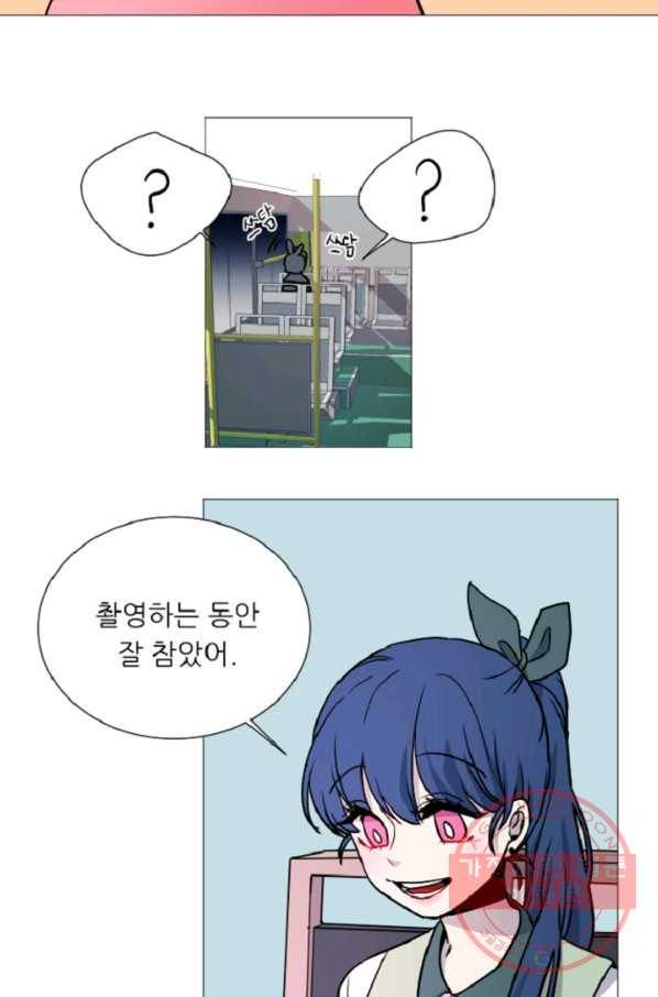 포근한그남자 37화 3