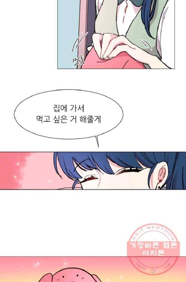 포근한그남자 37화 4