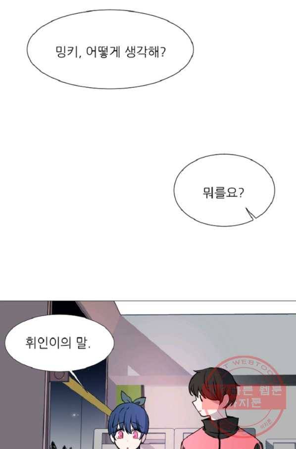 포근한그남자 37화 8