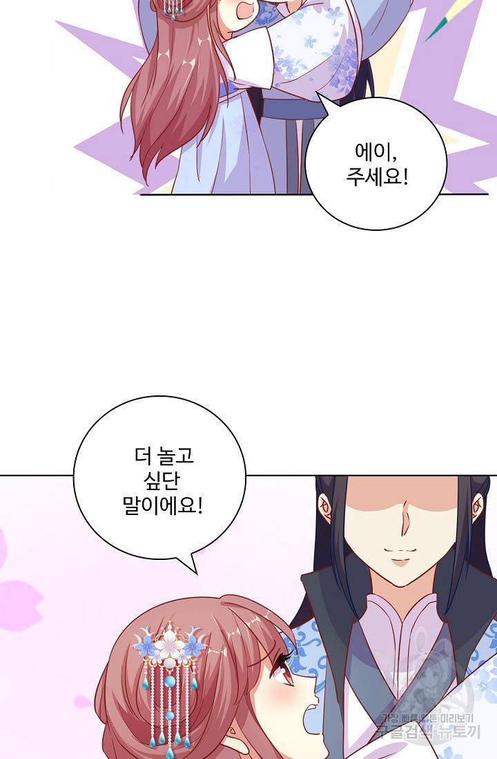 전하는 나만 미워해 204화 3
