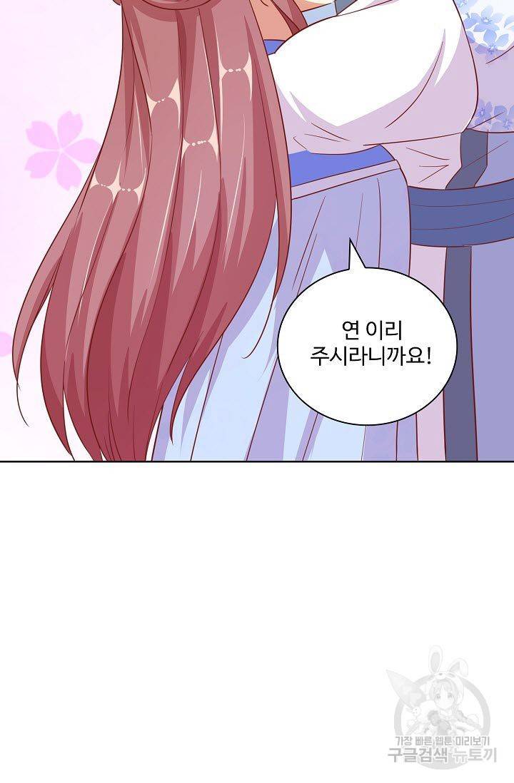 전하는 나만 미워해 204화 4