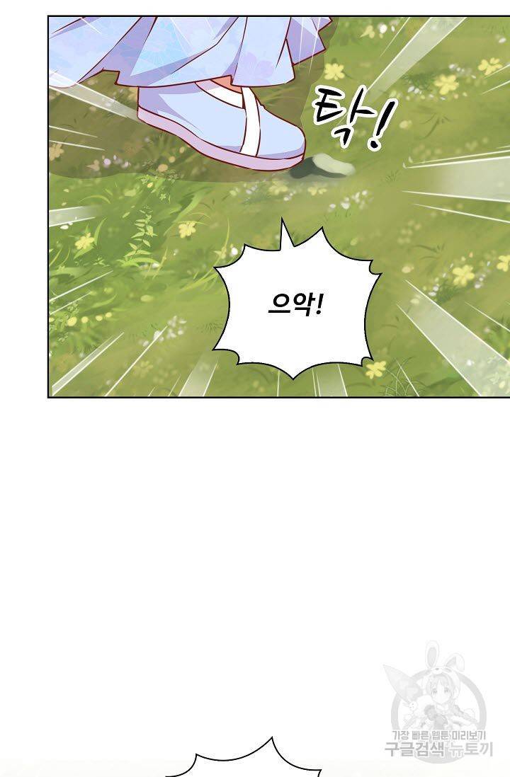 전하는 나만 미워해 204화 5