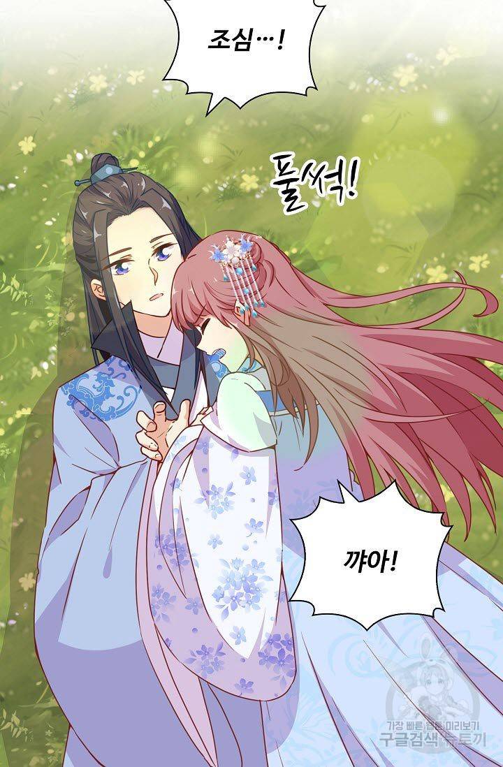 전하는 나만 미워해 204화 6