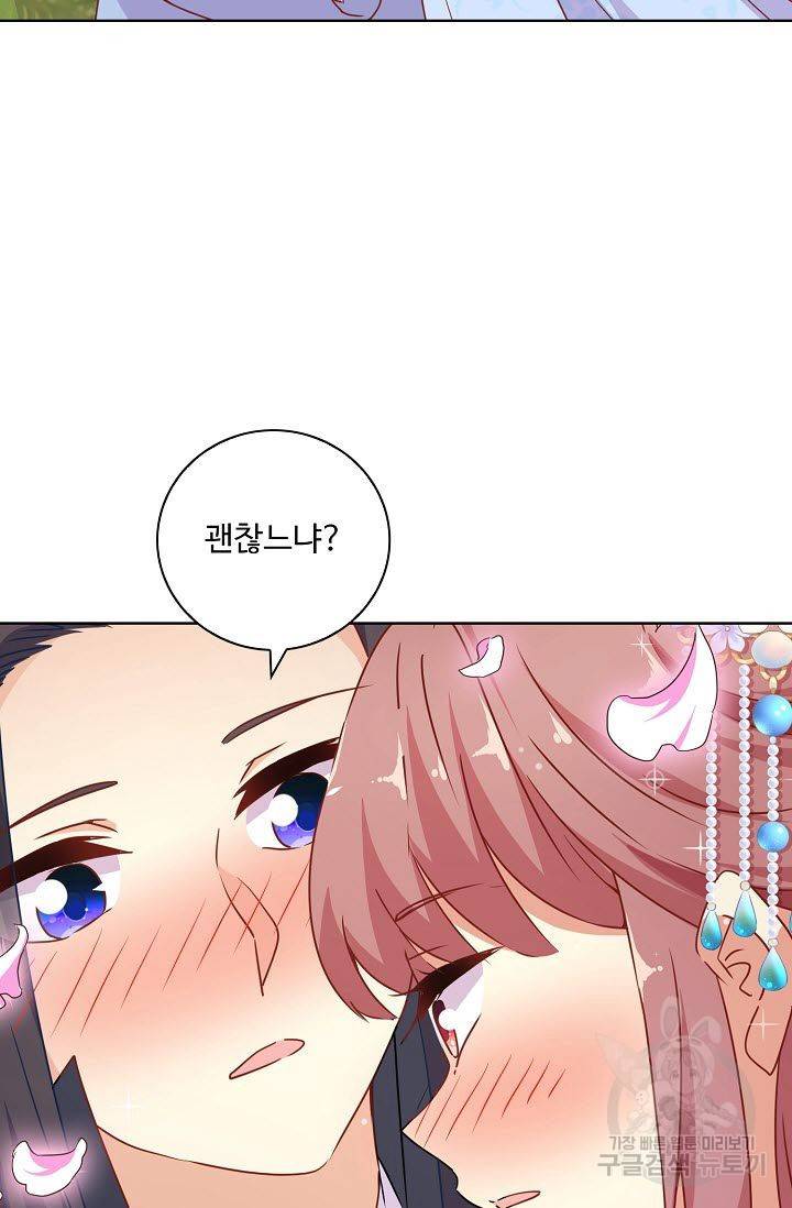 전하는 나만 미워해 204화 7