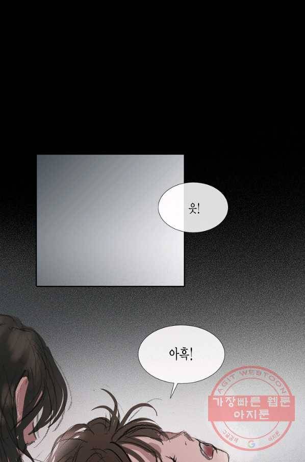 불가역 46화 2