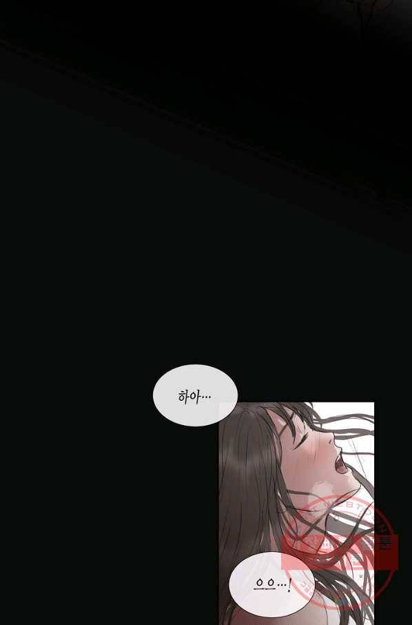 불가역 46화 4