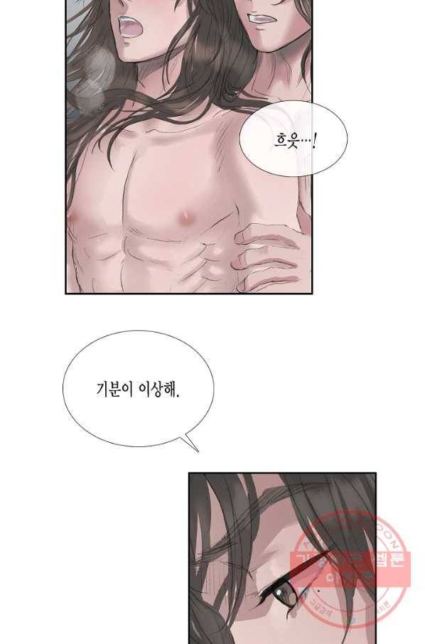 불가역 46화 7