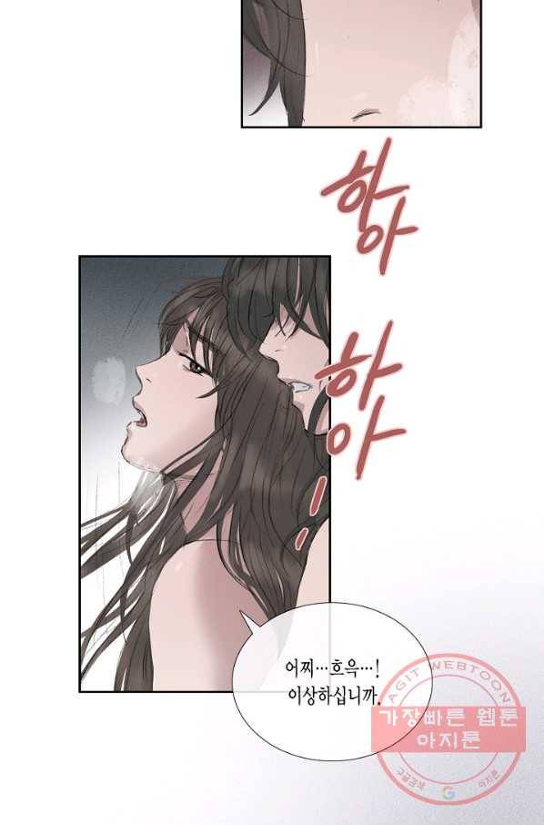불가역 46화 8
